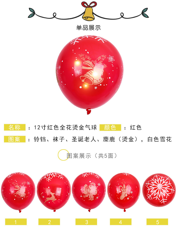 圣诞节换球-恢复的_06.jpg