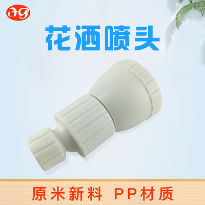 澡堂简易花洒小喷头莲蓬头公共浴室雨淋塑料花洒头