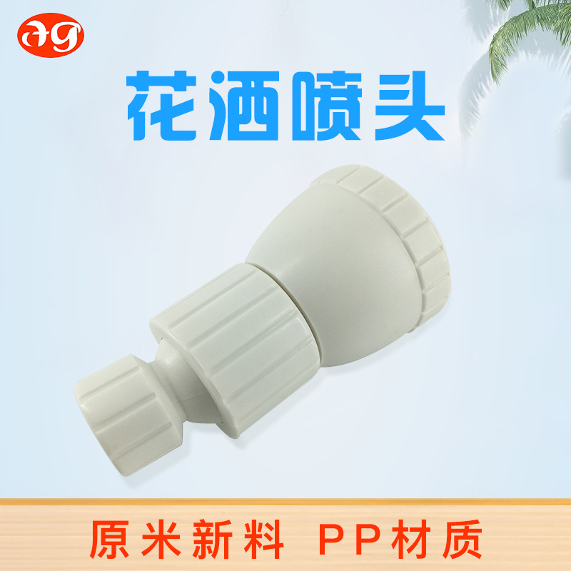 澡堂简易花洒小喷头莲蓬头公共浴室雨淋塑料花洒头
