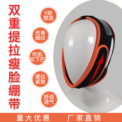 瘦脸提拉紧致瘦脸带 收紧双下巴 小V脸塑形 瘦脸绷带瘦脸神器厂家|ms