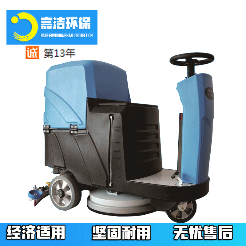 洗地机多功能750BTmini工商业洗地机 物业保洁洗吸二合一吸水机