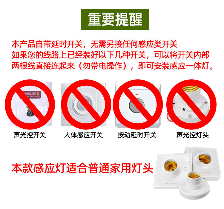 人体红外感应详情 (15).jpg