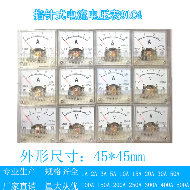 厂家直销91C4指针式直流电流表2A10A30A50A100A200A300A