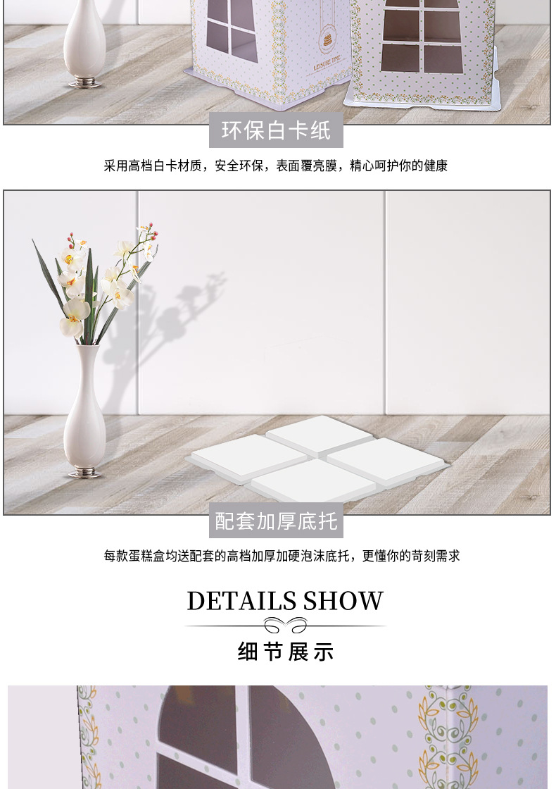 芭比蛋糕盒详情页_07