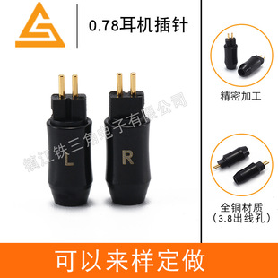 ȫ�~�⚤������0.78��� MMCX���0.78���ĸ�^0.78���^ UE0.78