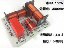 音响分频器喇叭分频器高音低音喇叭分频器双低音分频器