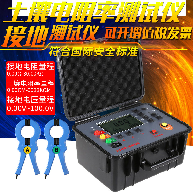 Can sign Ground Resistance Tester lightning protection testing instrument equipment digital soil Resistivity Tester