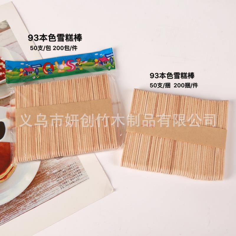 义乌市妍创竹木有限公司