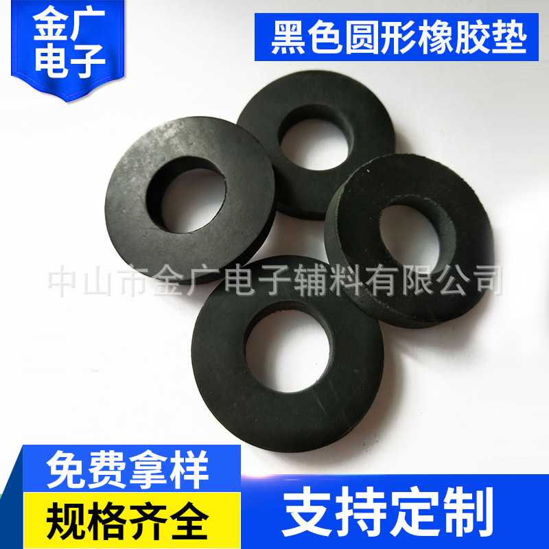 定制黑色圆形橡胶垫减震缓冲垫圈螺丝橡胶垫耐磨防滑桌椅橡胶脚垫