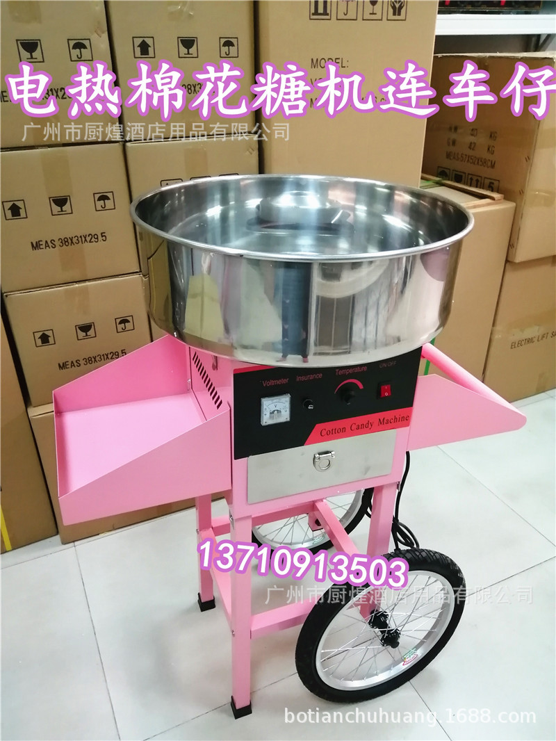 商用电热棉花糖机连车仔全自动电热花式拉丝彩色果味迷你棉花糖