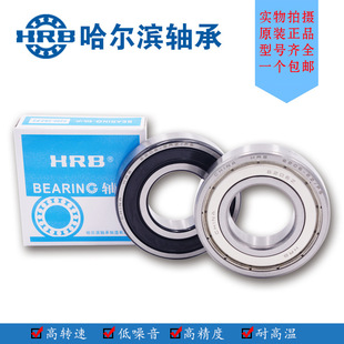 HRB哈尔滨高速轴承6306 6307 6308 6309 6310 6311 RZ ZZ RS塑封-阿里巴巴