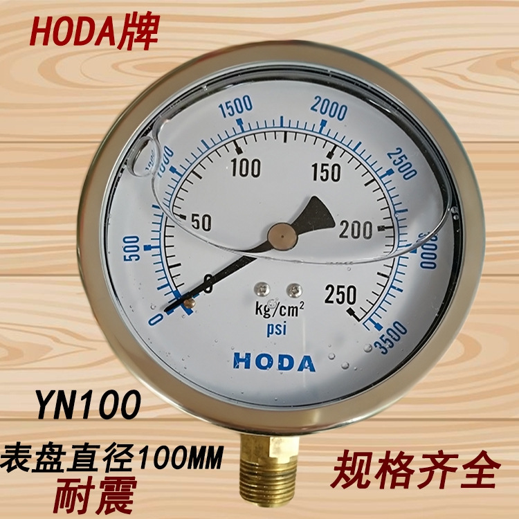厂家直销HODA油压表径向耐震压力表YN100 5 10 100 250KG液压表