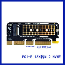 亮騰M.2轉PCI-E3.0X16高速擴展NVME轉接卡M KEY NGFF SSD轉換卡