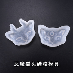 Yumenir Crystal Droplet Mold DIY Accessory High-Luminance Three-Eyed Cat Head Semi-3D with Horn Cat Head Silicone Mold