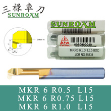 三祿小徑刀MKR6 R0.5 L15 MKR4 R1.0 L15 卡麥斯圓弧切槽刀