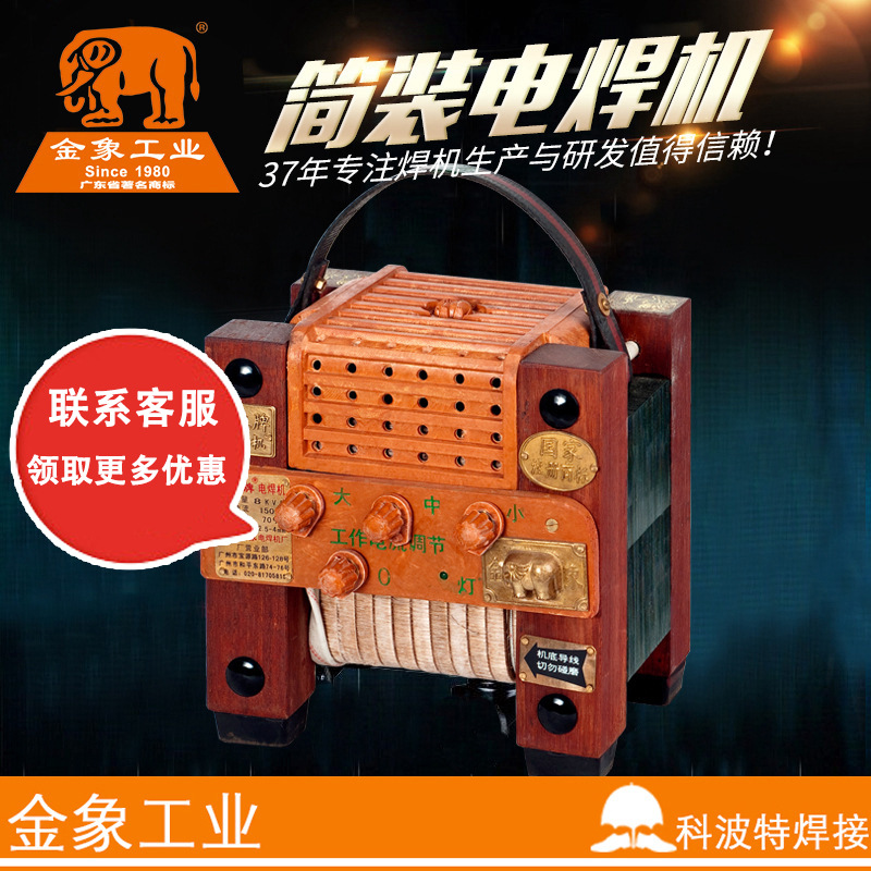 供应正宗金象电焊机 6.5KW 8KW 11KW BX1-230电焊机