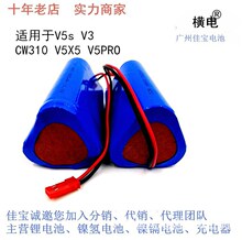 ILIFE机器人吸尘器电池 V1 X3 V3 V5 X5 V5S CW310 EcovacsCEN250