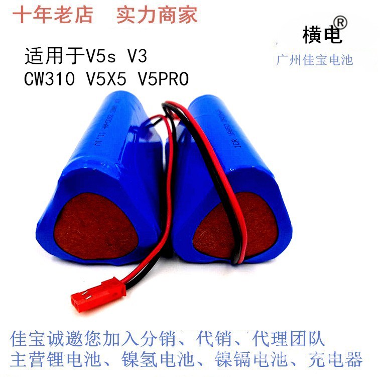 ILIFE机器人吸尘器电池 V1 X3 V3 V5 X5 V5S CW310 EcovacsCEN250