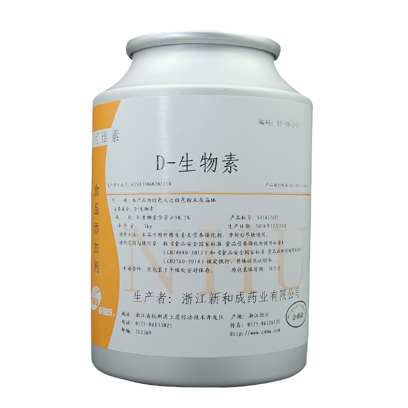 ������98H��Ʒ��ɭ�ͼ��ֻ�1kgͰBiotin 98% D-������