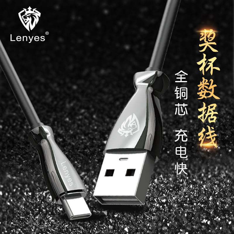 冷野狮（Lenyes）适用于苹果/Type-c/安卓数据线快充手机充电器线|ms