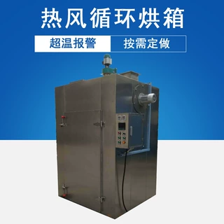 药剂设备热风循环烘箱 医院制剂设备箱式干燥器中药炮制设备烘箱