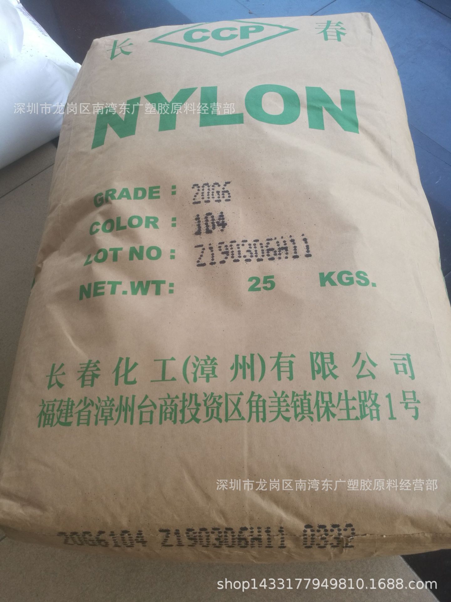 PA66/漳州长春/20G6-104注塑增强级高抗冲电子汽车部件