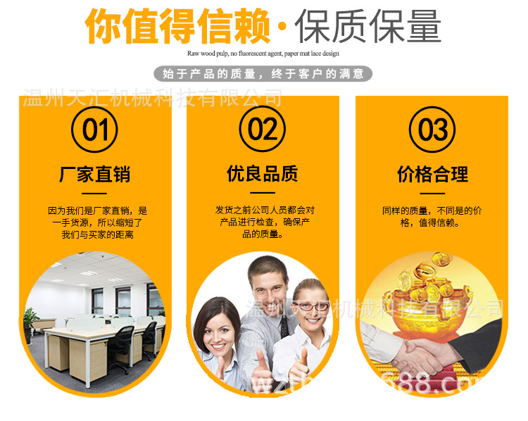 温州天汇机械科技有限公司_09