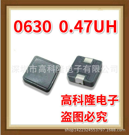 0630 0.47UH R47M 7*7*3一体成型电感 压模大电流贴片功率厂直销