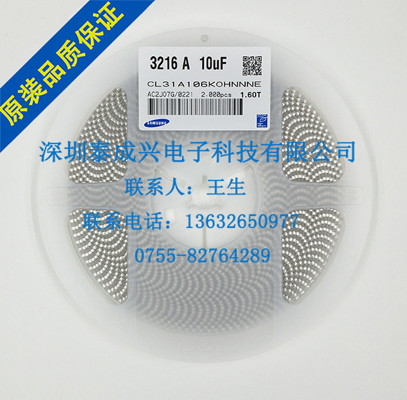 三星贴片电容1206X5R106K16V 10UF