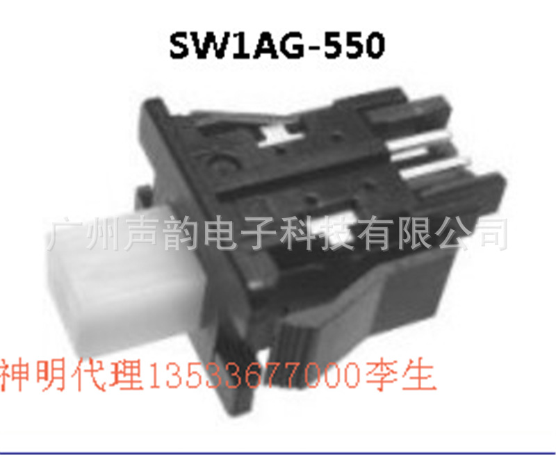 SW1AG-550神明检测开关
