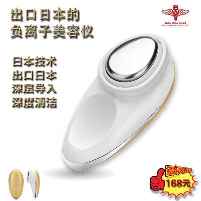 直销日本技术家用负离子导入导出洁面电子美容仪器按摩器一件代发|ms