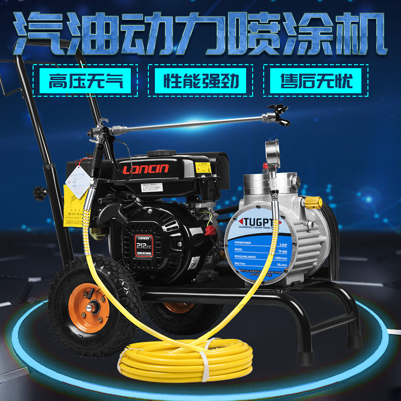 TUGPT900汽油外墙油漆乳胶漆环氧地坪漆钢构涂料高压无气喷涂机