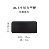 Mattic black ceramic western dining plate tablet plate square square circular hotel cake dessert tray sushi