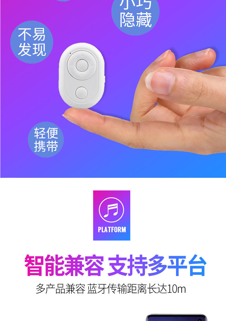 手机蓝牙自拍器玩抖音神器快手直播设备蓝牙遥控无线拍照器迷你懒