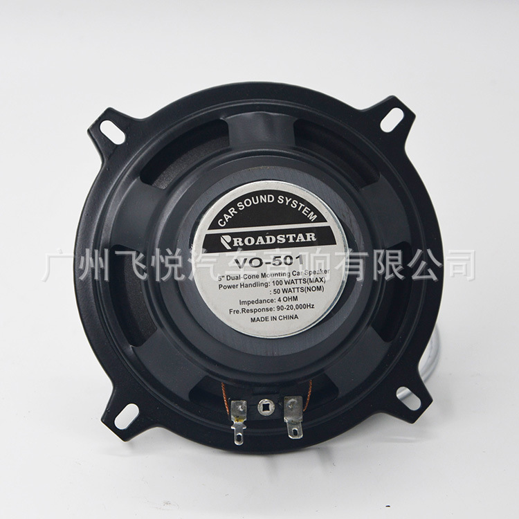 Car Horn Audio Modification Set 4 Inches 5inch 6inch Car Horn Car Audio Modification Speaker Speaker