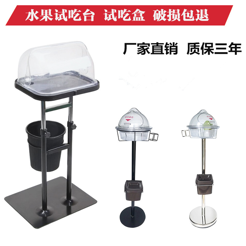 超市水果试吃架试吃台试吃盒试吃盘促销试食台食品免费品尝台架子