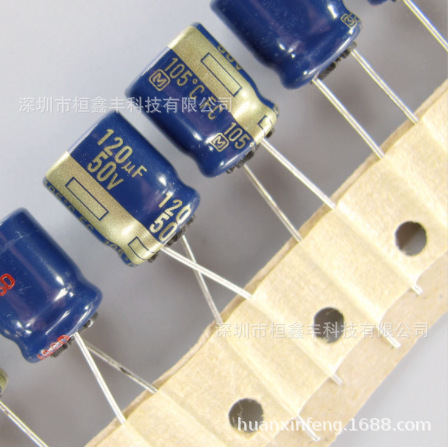 松下50V 120UF 8X15 8*15 FR系列 耐温105度 超低内阻高频长寿命