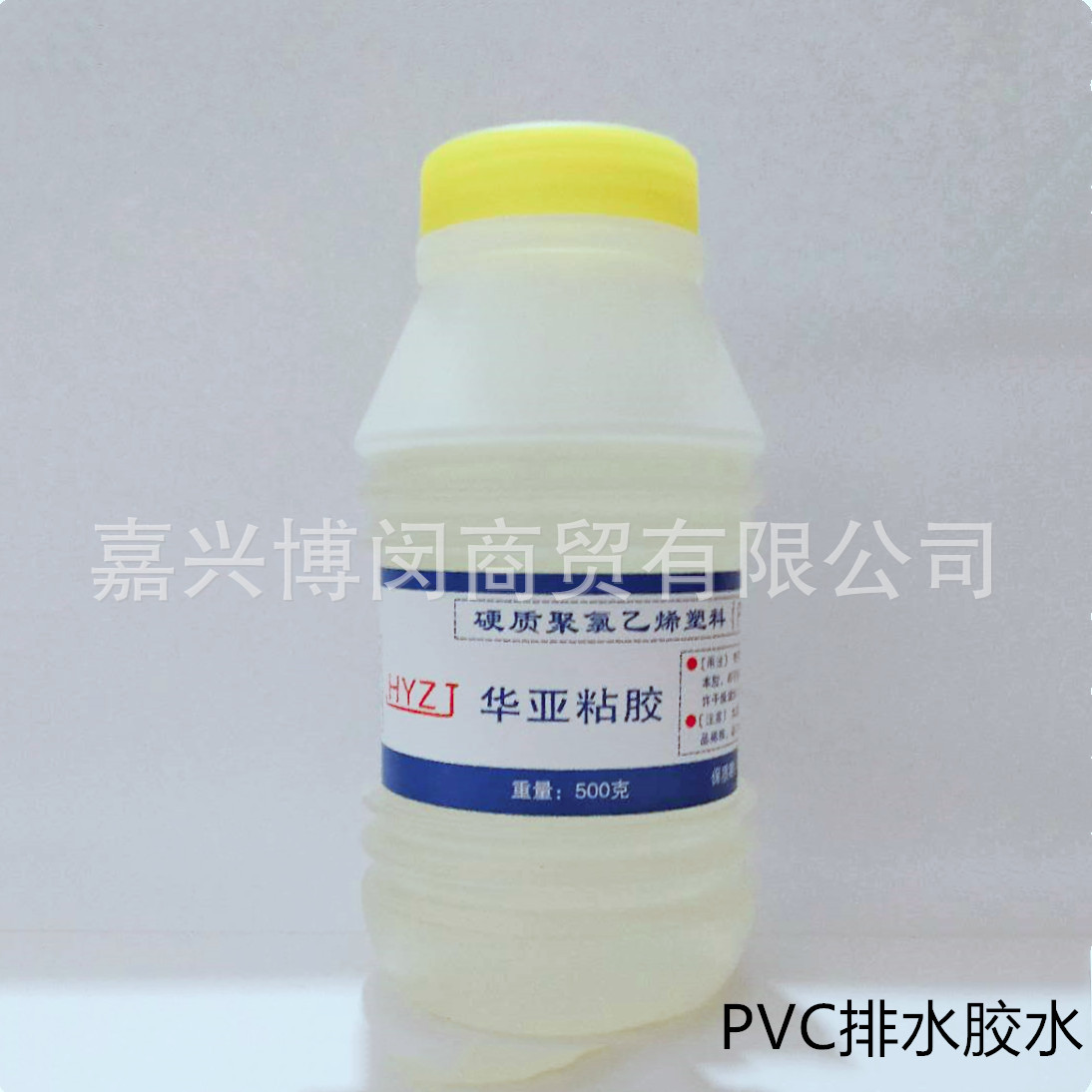PVC胶水排水胶水粘合剂排水胶水塑料瓶胶水管道胶水