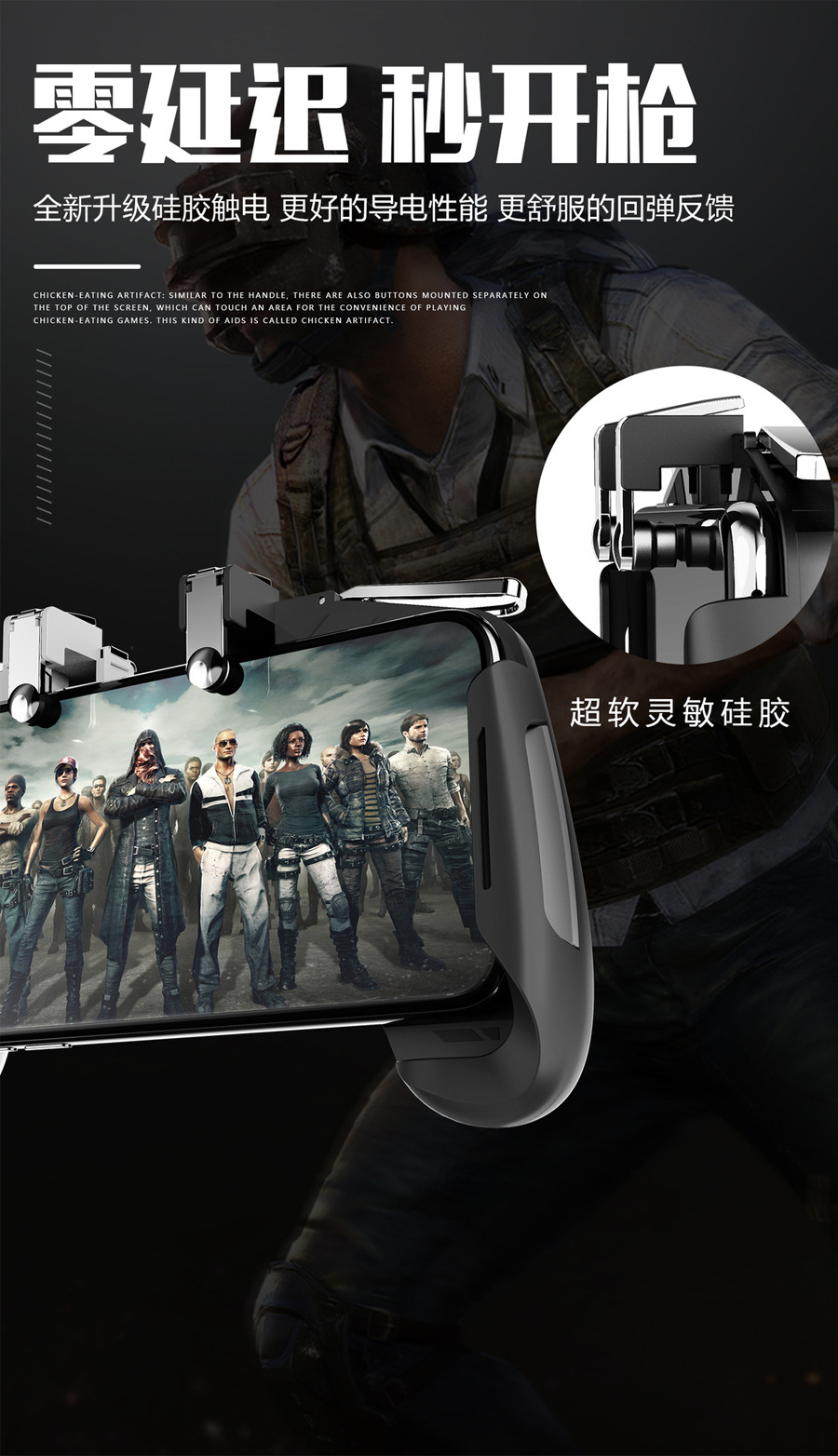 AK16吃鸡游戏手柄