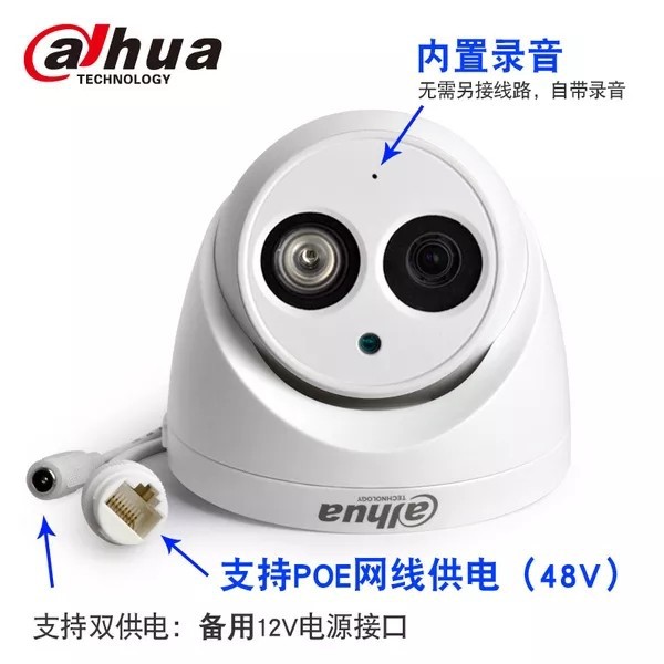 DH-IPC-HDW1230C-A大华200万POE网络半球H265红外摄像机1080P监控