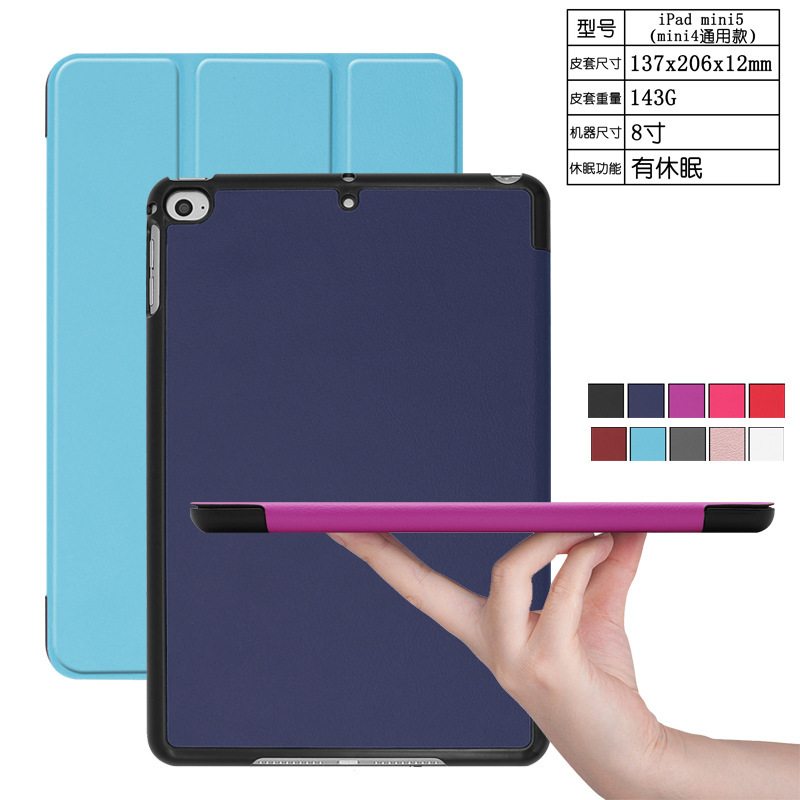 2019 applicable to Apple iPad mini5 protective case mini 4 tablet computer shell 7.9-inch ultra-light leather case