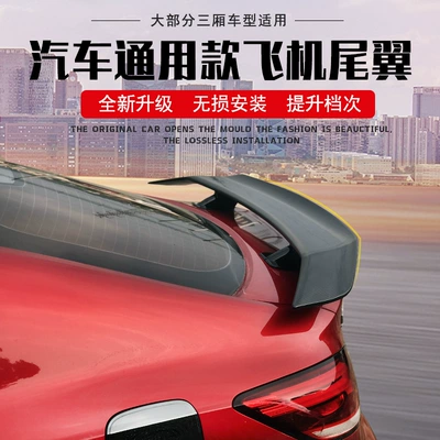 Suitable for Mg6, Civic, and Langdong Sedan Models, Universal Aircraft-Style No-Drill Rear Spoiler, Modified with Paint Finish