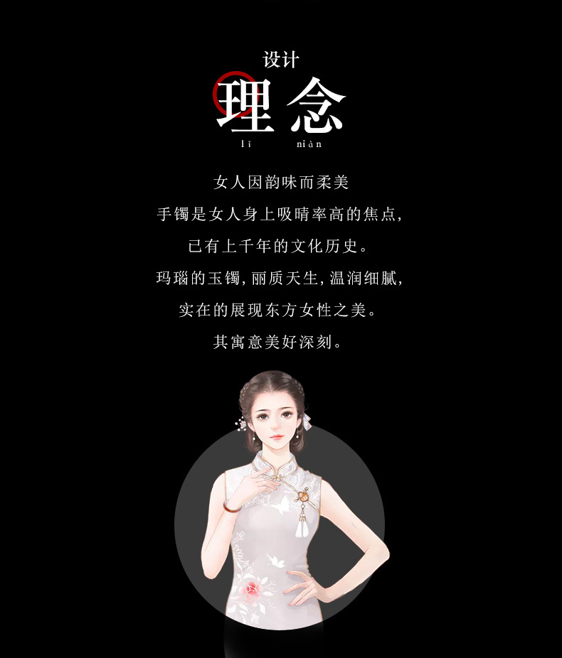 清然阁巴西微瑕手镯a1_03