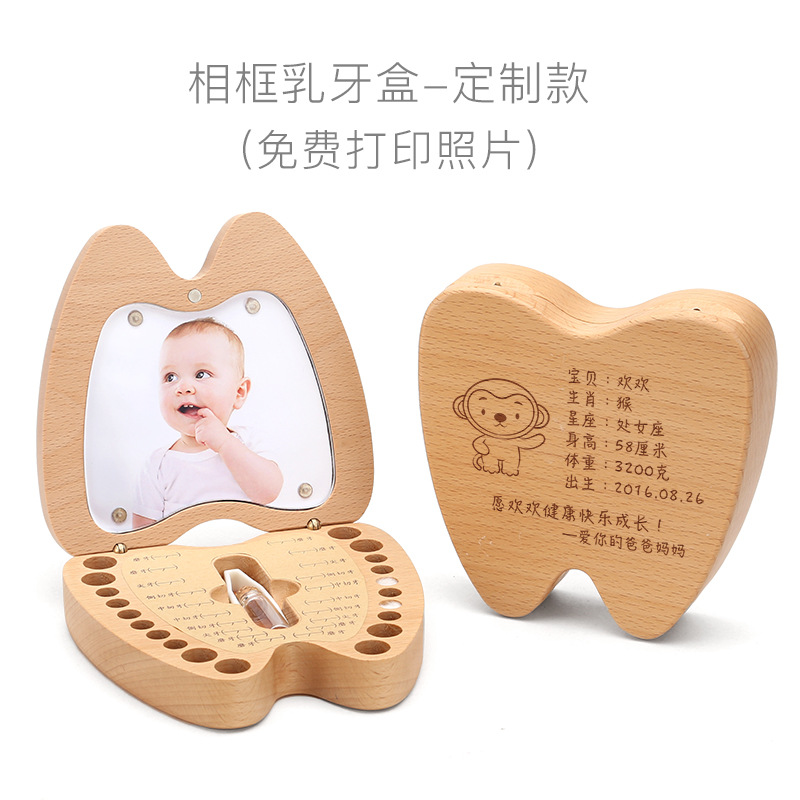 相框乳牙盒-定制款