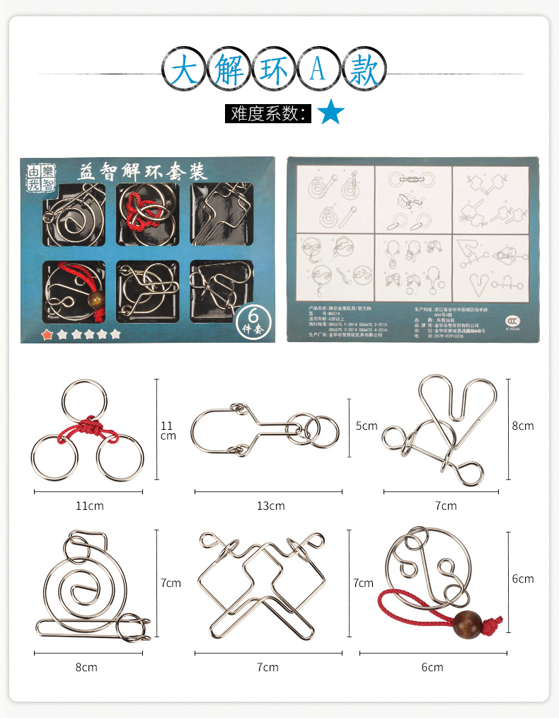 九连环解环全套解扣环解压玩具智力益智儿童玩具套装圣诞礼物批发详情32