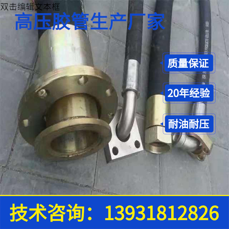 厂家销售BOTONG胶管 液压软管高压软管液压油管液压胶管