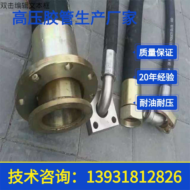 Производители продают шланг BOTONG гидравлический шланг высокого давления гидравлический шланг