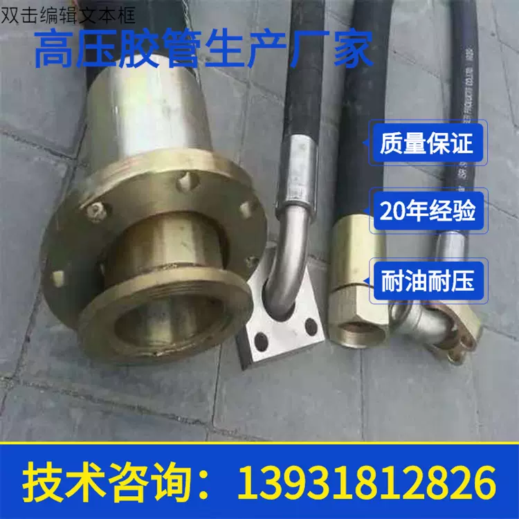 厂家销售BOTONG胶管 液压软管高压软管液压油管液压胶管