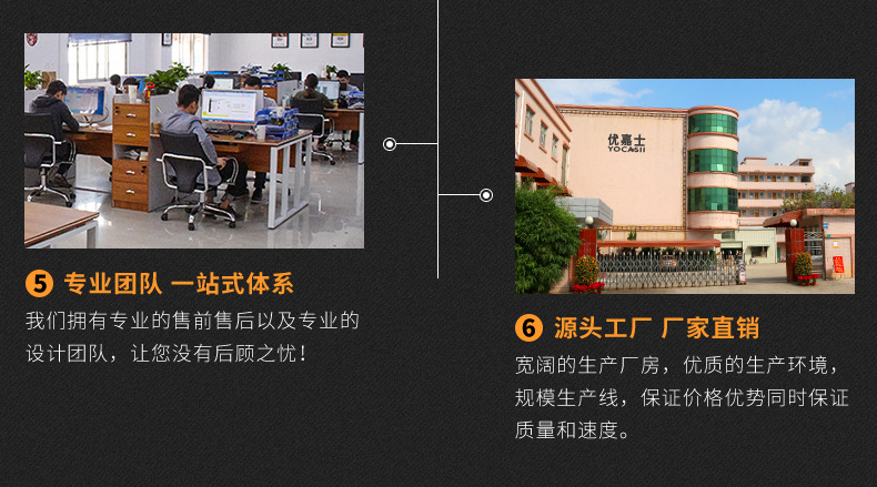 优嘉士阿里巴巴详情尾端x_03