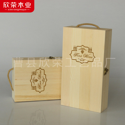 紅酒盒木盒雙支禮品包裝盒葡萄酒盒子雙只木質批發定制白酒盒
